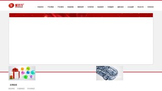 爱义行官网介绍