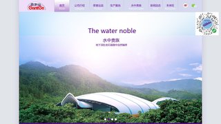 百岁山官网介绍