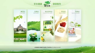 碧生源官网介绍