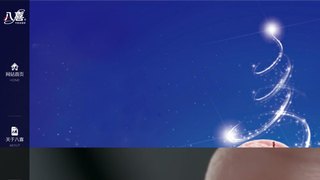 八喜冰淇淋官网介绍