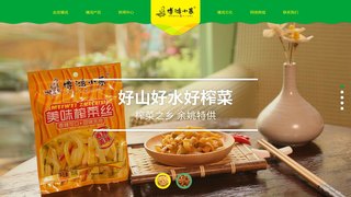 博鸿小菜官网介绍
