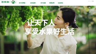 百果园官网介绍