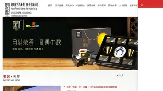 白沙溪官网介绍