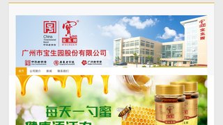 宝生官网介绍