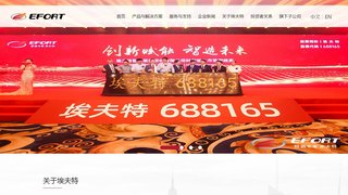 埃夫特官网介绍