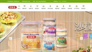百味佳官网介绍