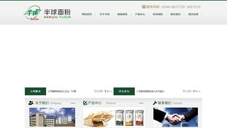 半球官网介绍
