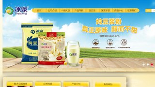 冰泉官网介绍
