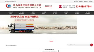 程力威官网介绍