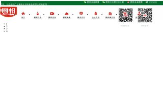 厨邦官网介绍
