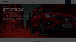 讴歌汽车官网介绍