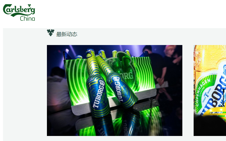 嘉士伯官网介绍