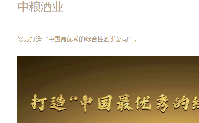 长城葡萄酒官网介绍