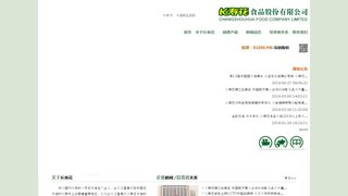 长寿花官网介绍