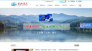 程海保尔官网介绍