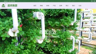 晨农官网介绍