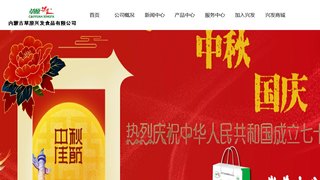草原兴发官网介绍