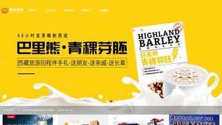 藏缘官网介绍