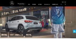 奔驰轿车官网介绍