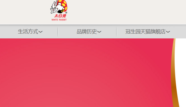 大白兔官网介绍