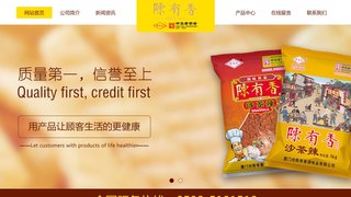 陈有香官网介绍