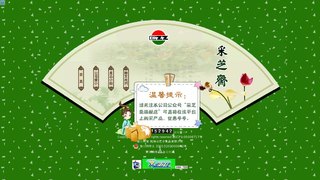 采芝斋官网介绍