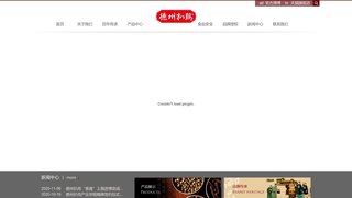 德州扒鸡官网介绍