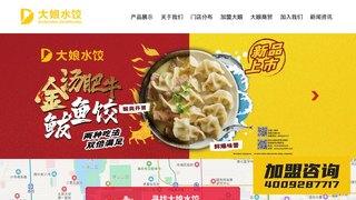 大娘水饺官网介绍