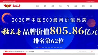 稻花香官网介绍
