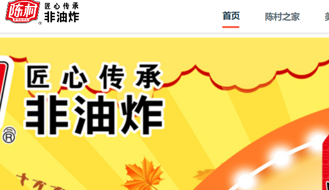 陈村官网介绍