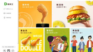 德克士官网介绍