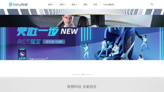 宝贝第一官网介绍