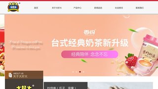 大好大官网介绍
