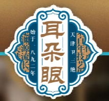 耳朵眼 logo