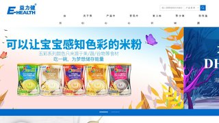 益力健官网介绍