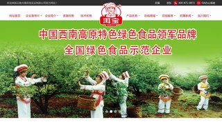 洱宝官网介绍