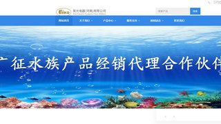 EIKO官网介绍