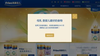 美素佳儿官网介绍