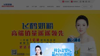飞鹤官网介绍