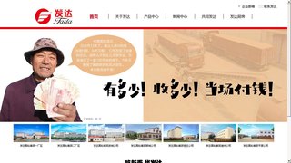 发达面粉官网介绍