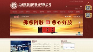 佛慈官网介绍