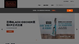 百得工具官方网站