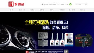 保赐利官网介绍