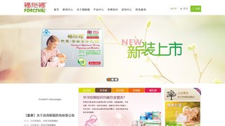 福施福官网介绍