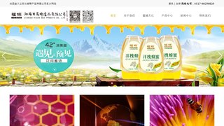 福标官网介绍