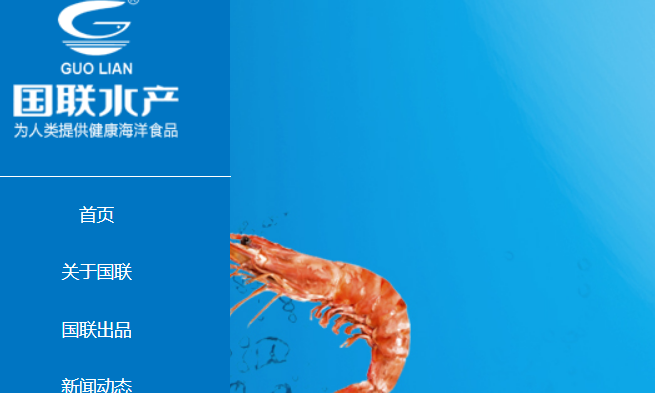 国联官网介绍