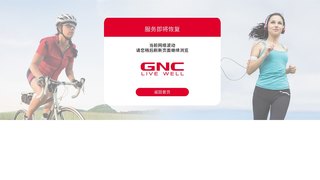 健安喜官网介绍