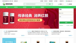 国珍官网介绍