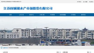 固城湖官网介绍