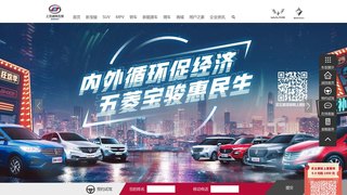 宝骏汽车官方网站